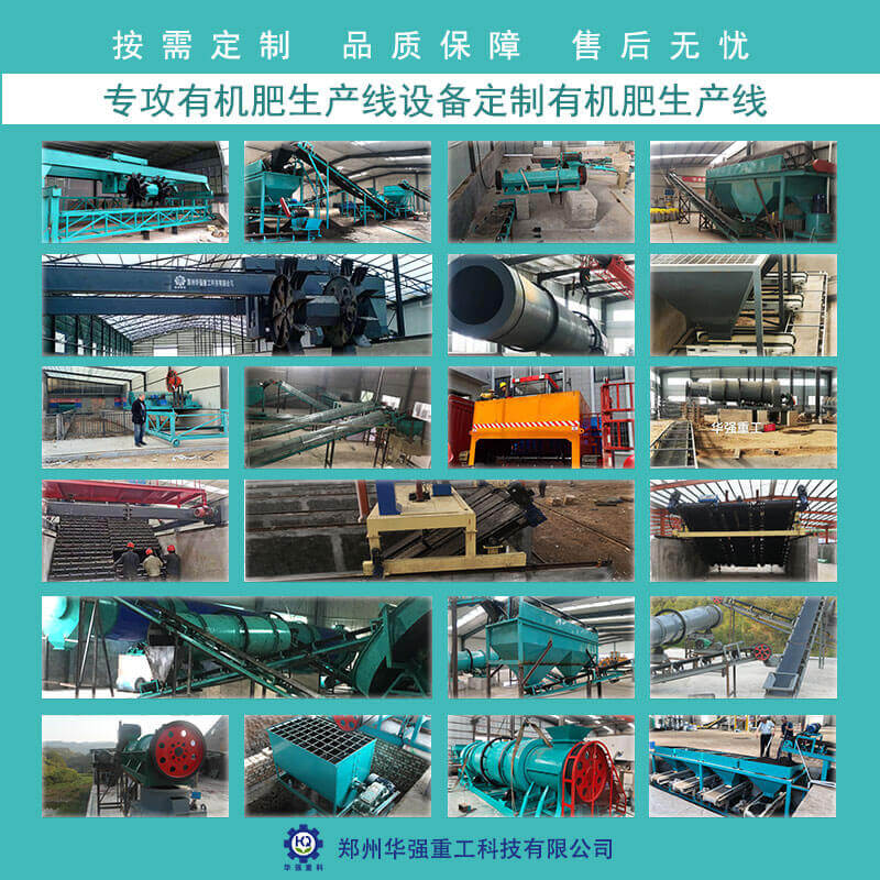 羊糞有機(jī)肥生產(chǎn)線價格多少錢?投資成本高嗎?